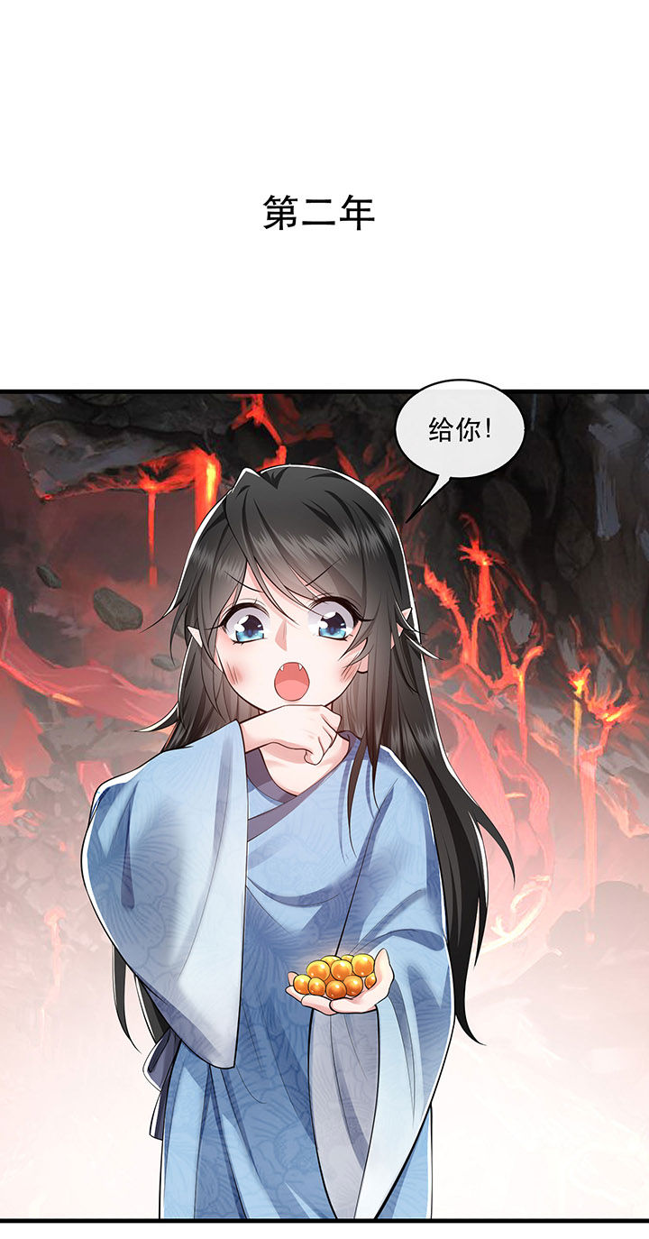 得宠全文免费阅读北夜漫画,第60章：年复一年的功德珠5图