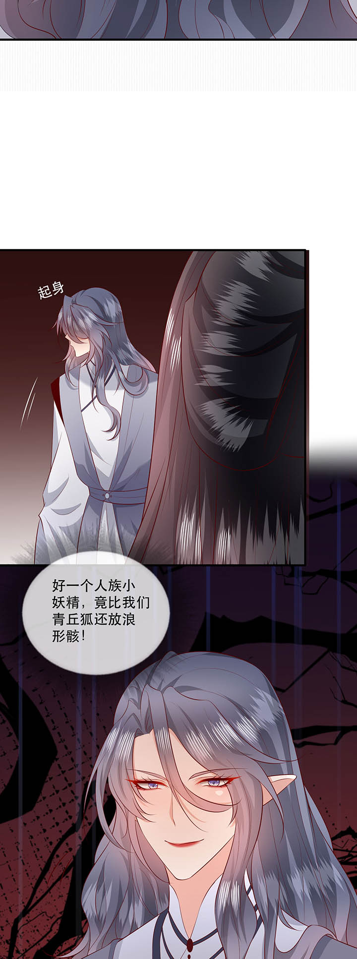 这个王妃路子野下拉式免费阅读漫画,第156章：夜会摄政王府4图