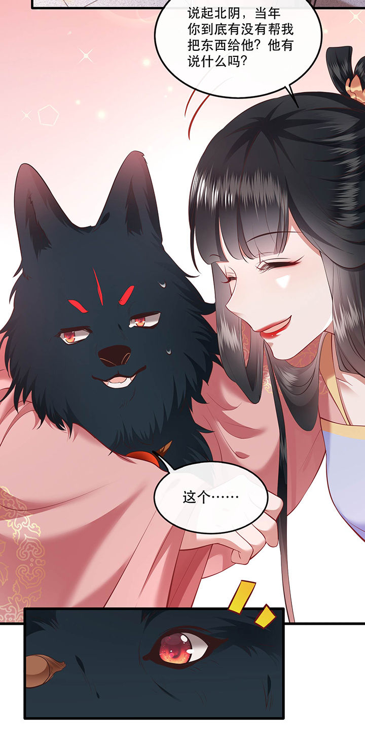 得宠全文免费阅读北夜漫画,第69章：老娘非北阴不嫁1图