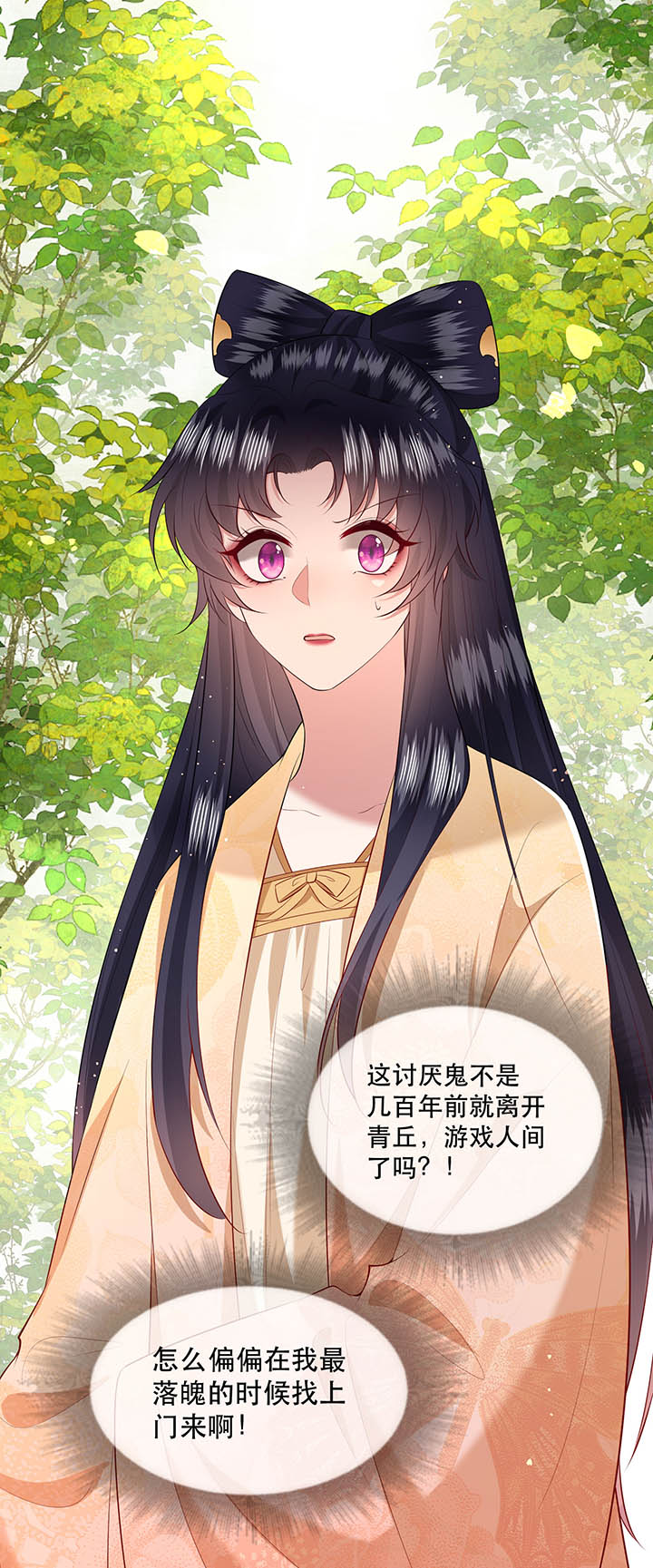 得宠漫画,第156章：夜会摄政王府1图