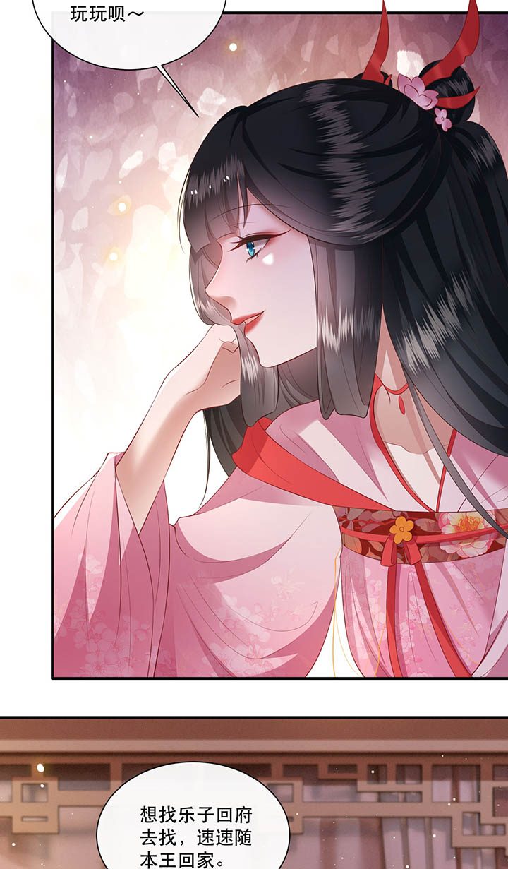 得宠全文免费阅读北夜漫画,第120章：本王让你更舒服试试2图