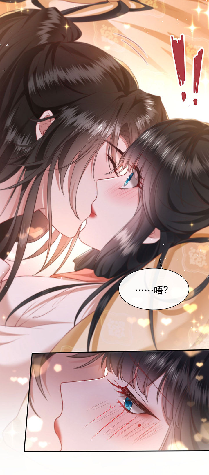 这个王妃路子野漫画,第113章：傻乎乎的小麻烦精3图