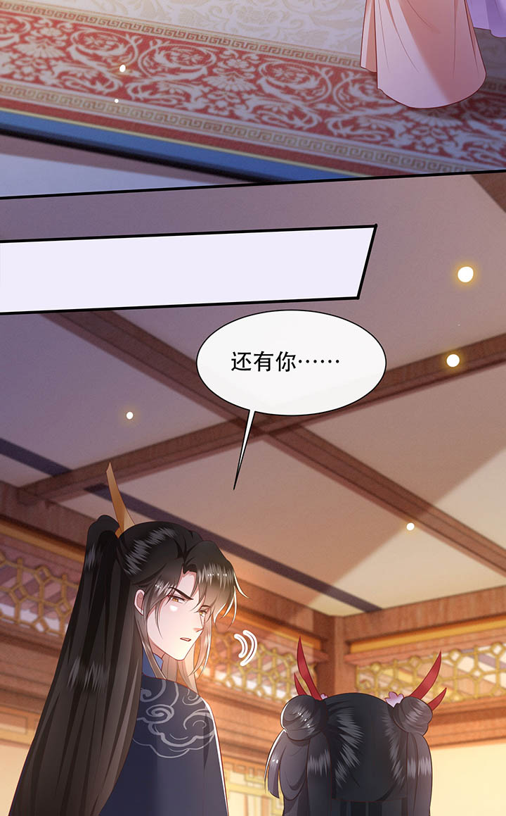 这个王妃路子野漫画,第121章：他就是你的儿子啊！2图