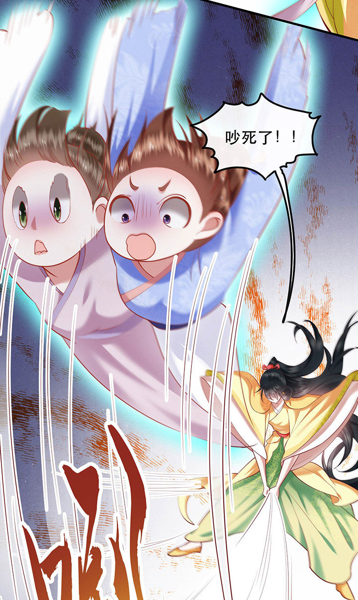 这个王妃路子野漫画,第57章：把她俩的名字给本座抹了3图