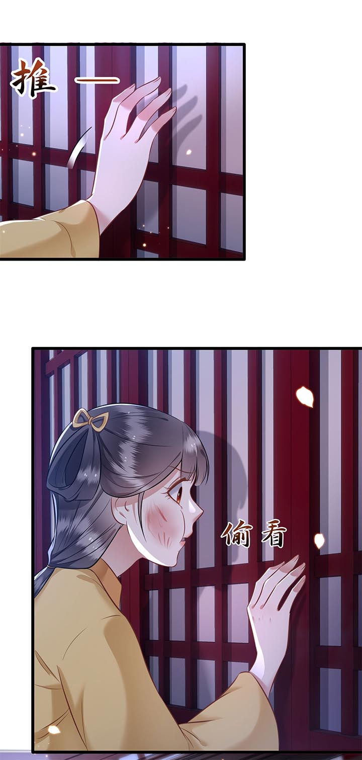 这个王妃路子野漫画,第5章：哪里来的丑八怪4图