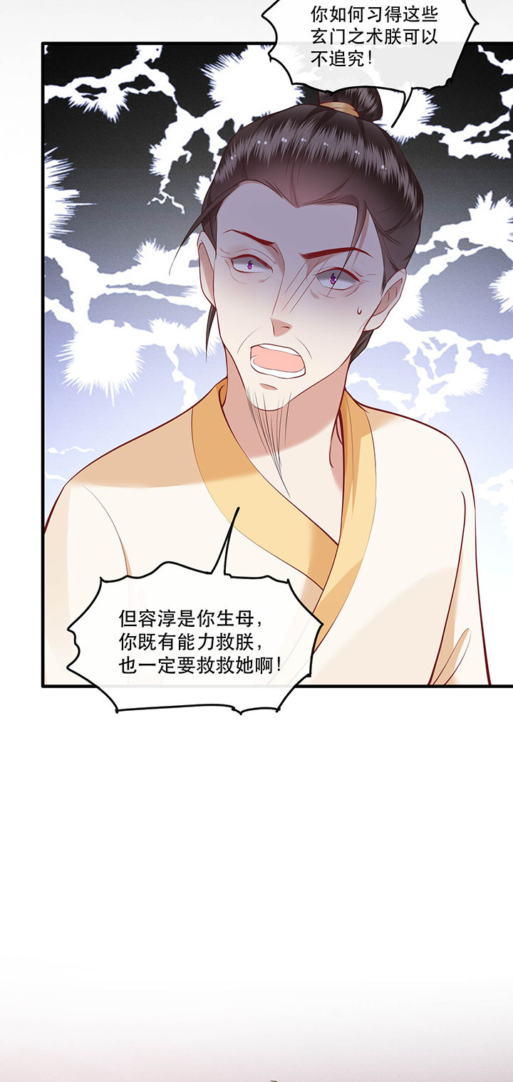 这个王妃路子野漫画漫画,第52章：这解酒药，算我欠你的5图