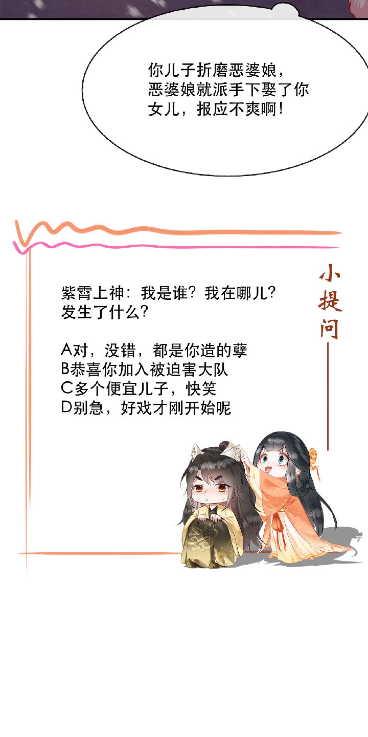 王妃路子野要宠 封侯拜饭漫画,第115章：她天残地缺啊4图