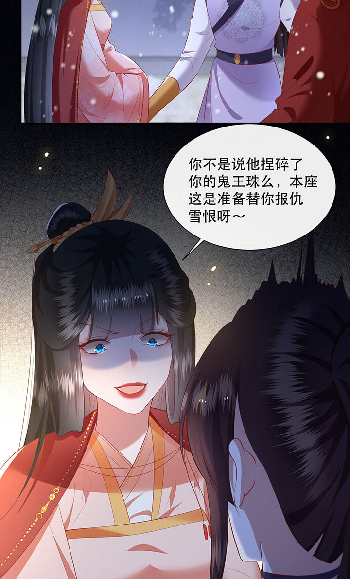 这个王妃路子野漫画,第119章：好一个北阴啊！4图