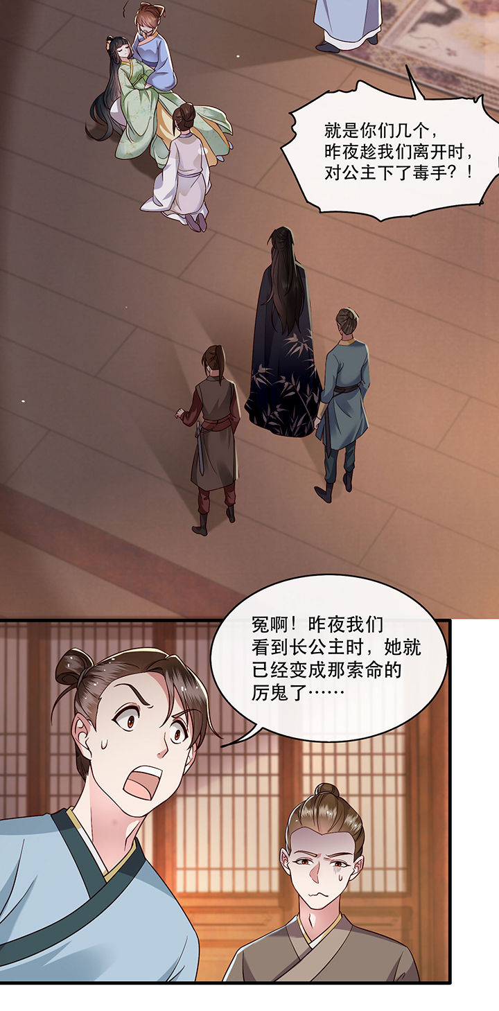 这个王妃路子很野得宠漫画漫画,第42章：那我就不客气咯~2图