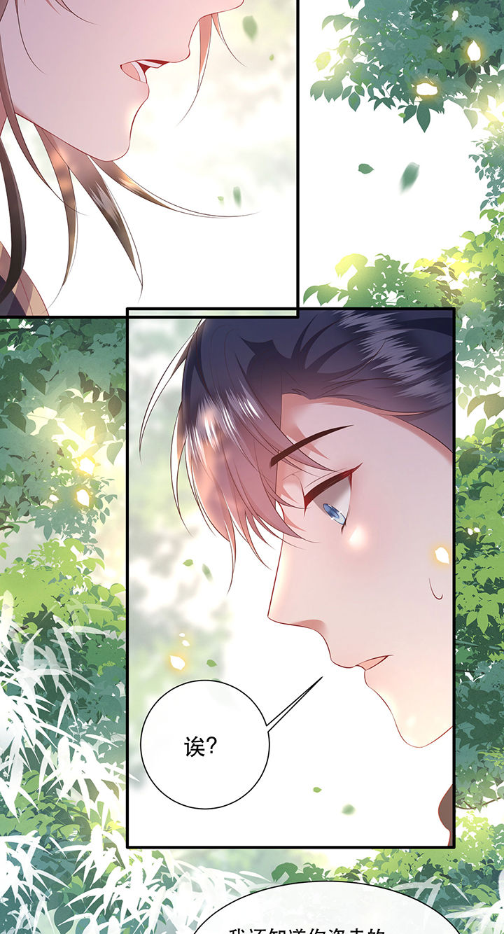 这个王妃路子野漫画,第131章：时代变了，大舅子！2图