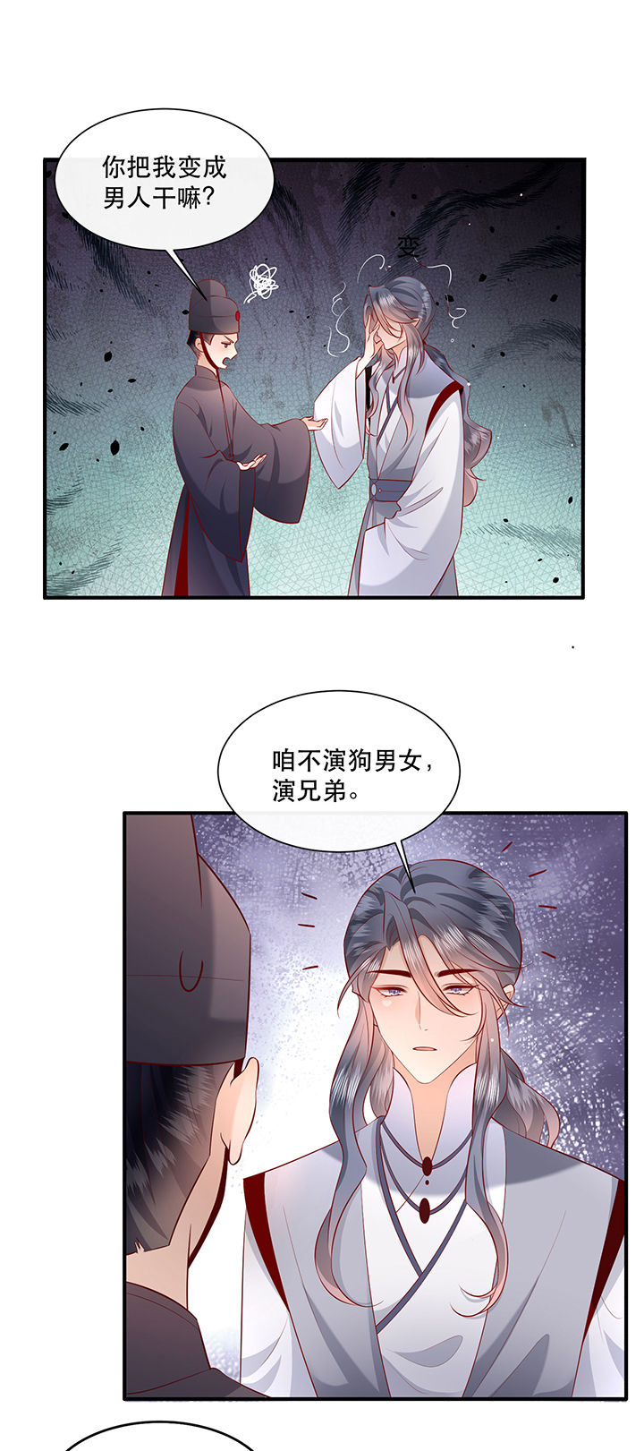 这个王妃路子野全集免费看漫画,第159章：没资格的醋吃起来最酸5图