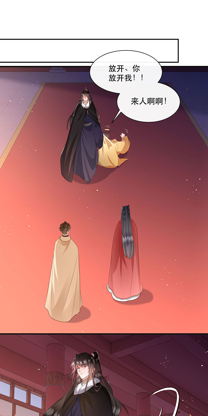 得宠漫画,第144章：北阴怒了3图