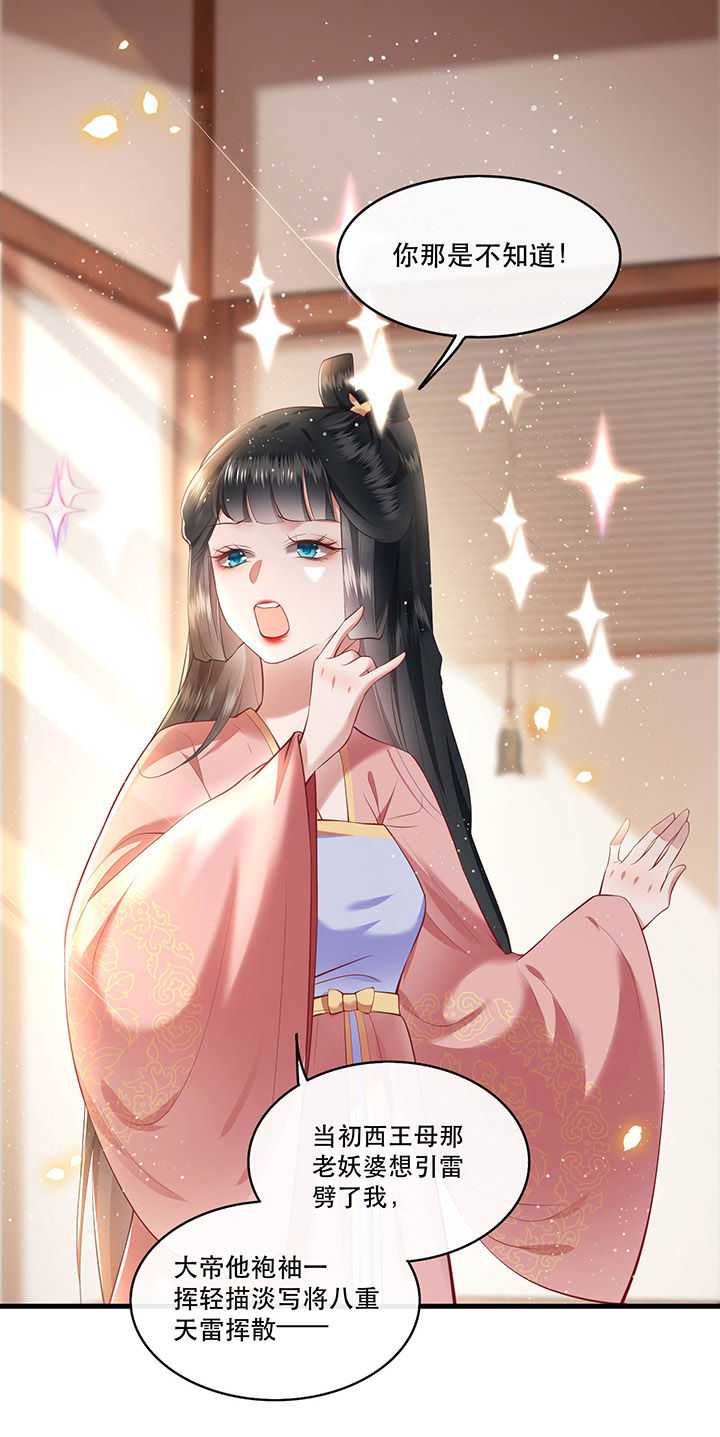 这个王妃路子野漫画,第70章：喜欢还要什么理由！1图