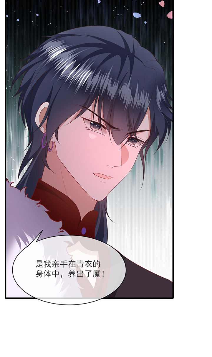 这个王妃路子野听书漫画,第165章：原来。他早就知道5图