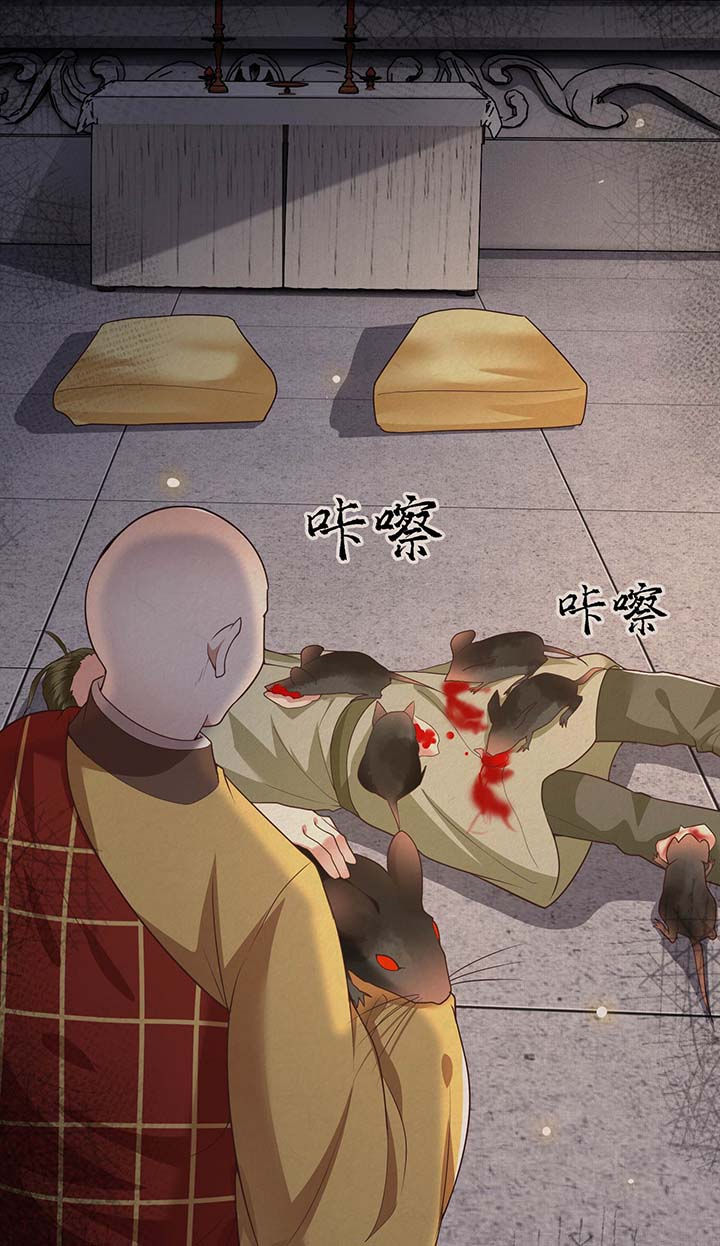 这个王妃路子野人物介绍漫画,第31章：得把鼠毒吸出来！5图