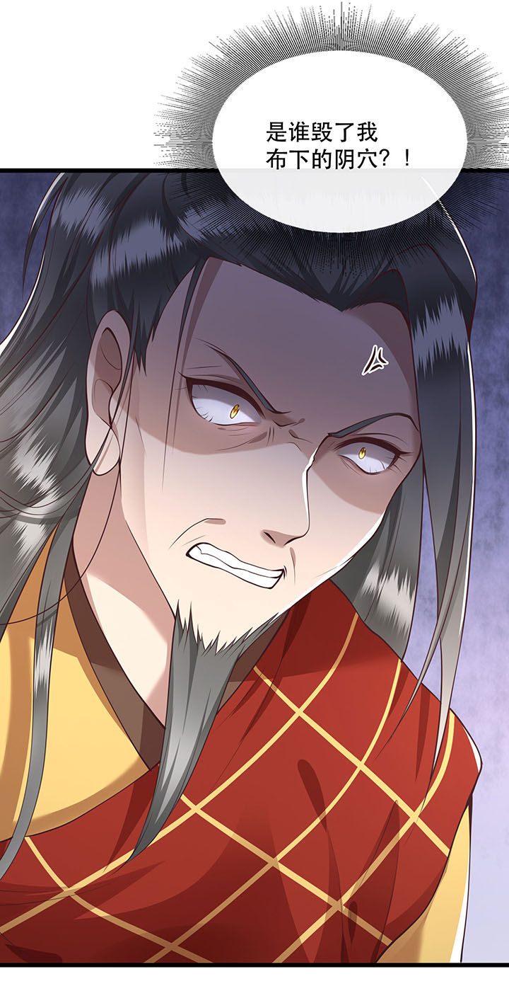 这个王妃有点野漫画,第20章：逼本座翻脸是吧！2图