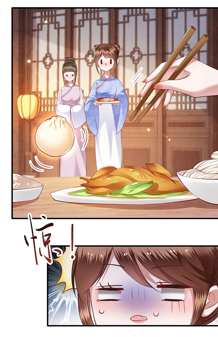 这个王妃路子野漫画,第53章：放你出去，一日放纵5图