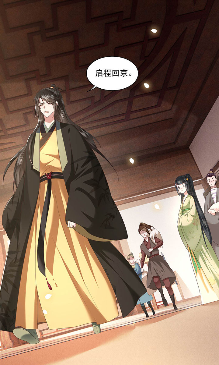 这个王妃路子野漫画漫画,第39章：她不配，难道你配？2图