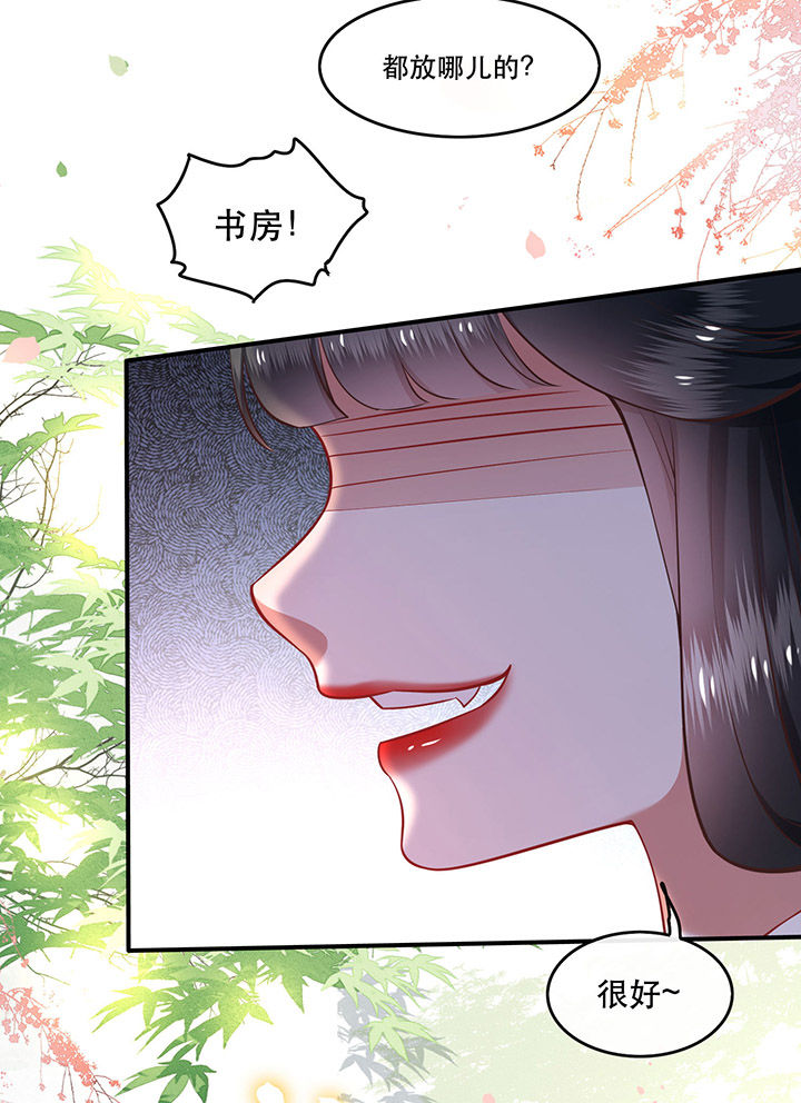 这个王妃路子野漫画,第58章：这战帖本公主收了！4图