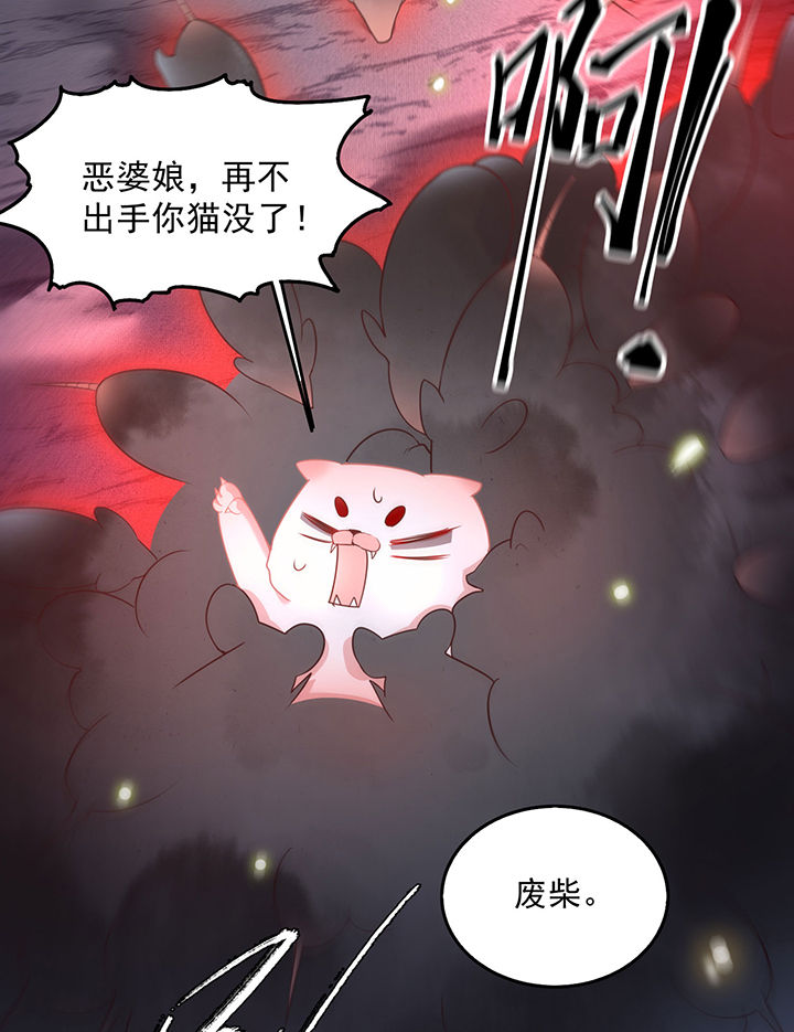这个王妃不对劲漫画,第28章：献祭百鬼，青衣王降世2图