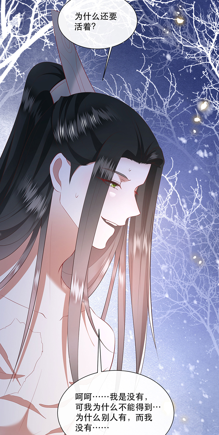 这个王妃路子野漫画,第138章：玉面剥皮小郎君3图