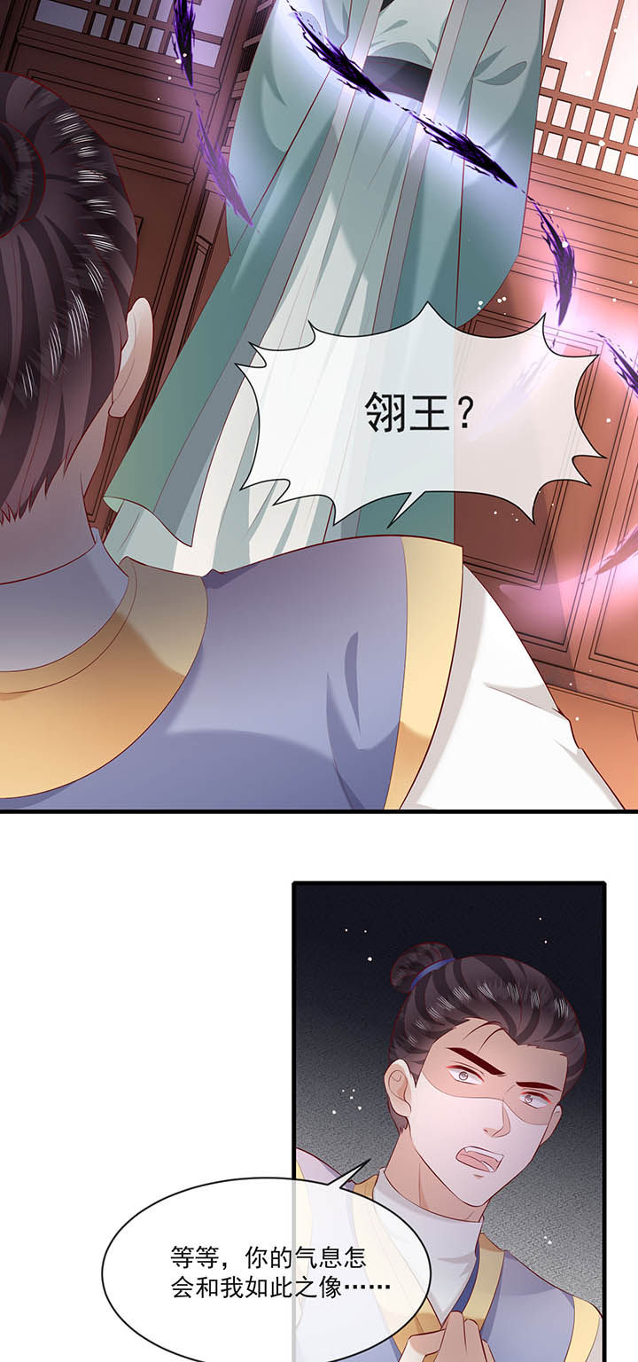 得宠全文免费阅读北夜漫画,第167章：大型精分现场3图