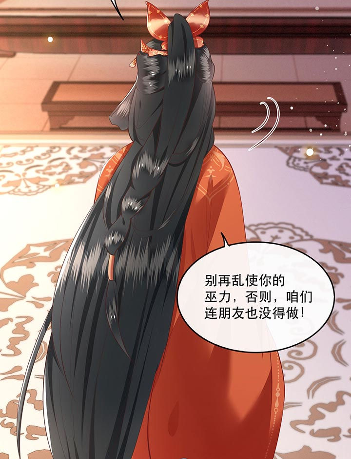 这个王妃路子野漫画,第80章：我真的做错了吗4图