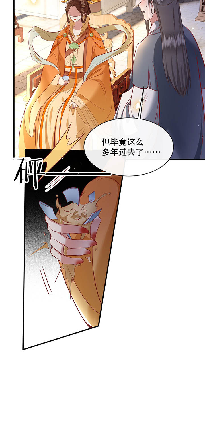 这个王妃路子野下拉式免费阅读漫画,第168章：疯起来自己都打5图