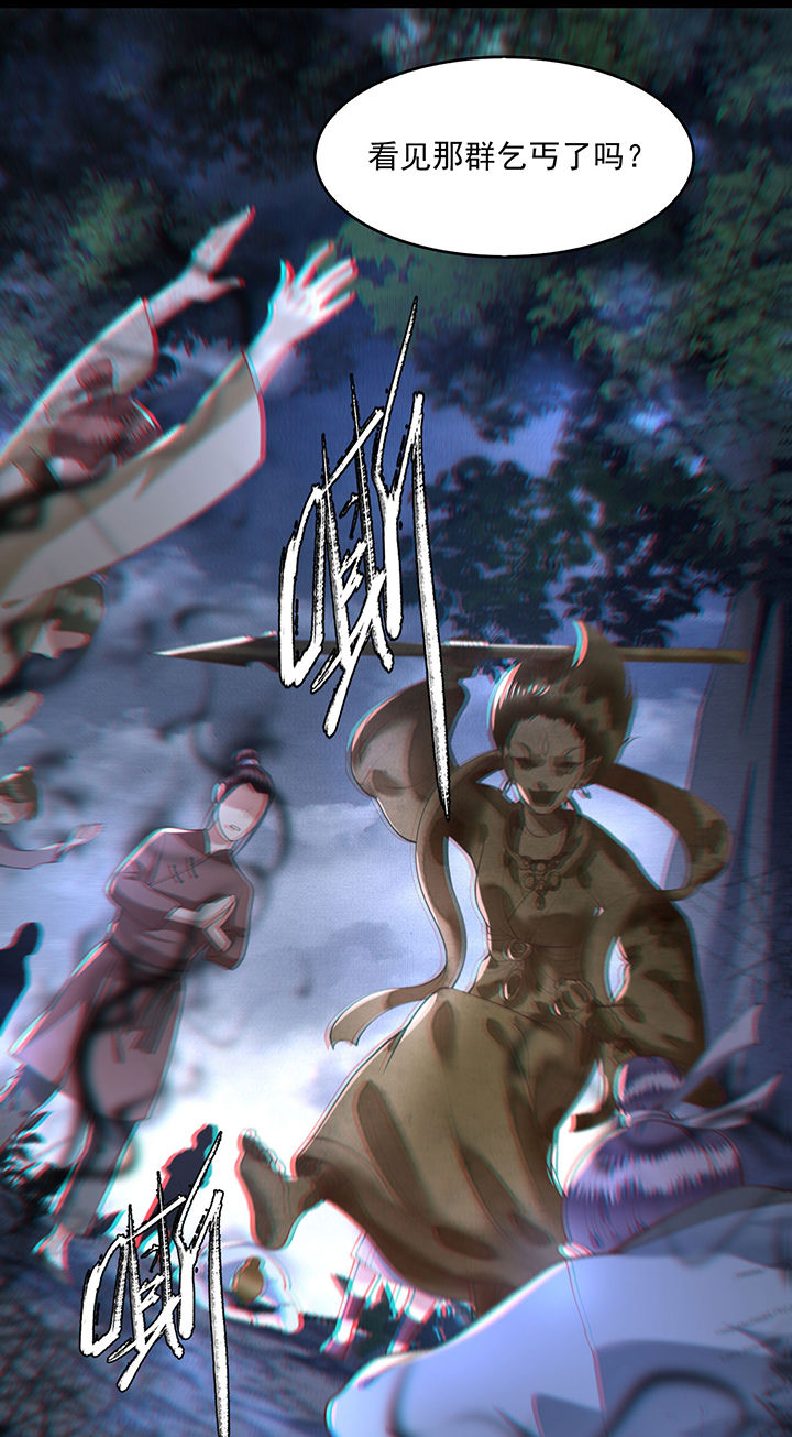 这个王妃路子野漫画,第28章：献祭百鬼，青衣王降世3图