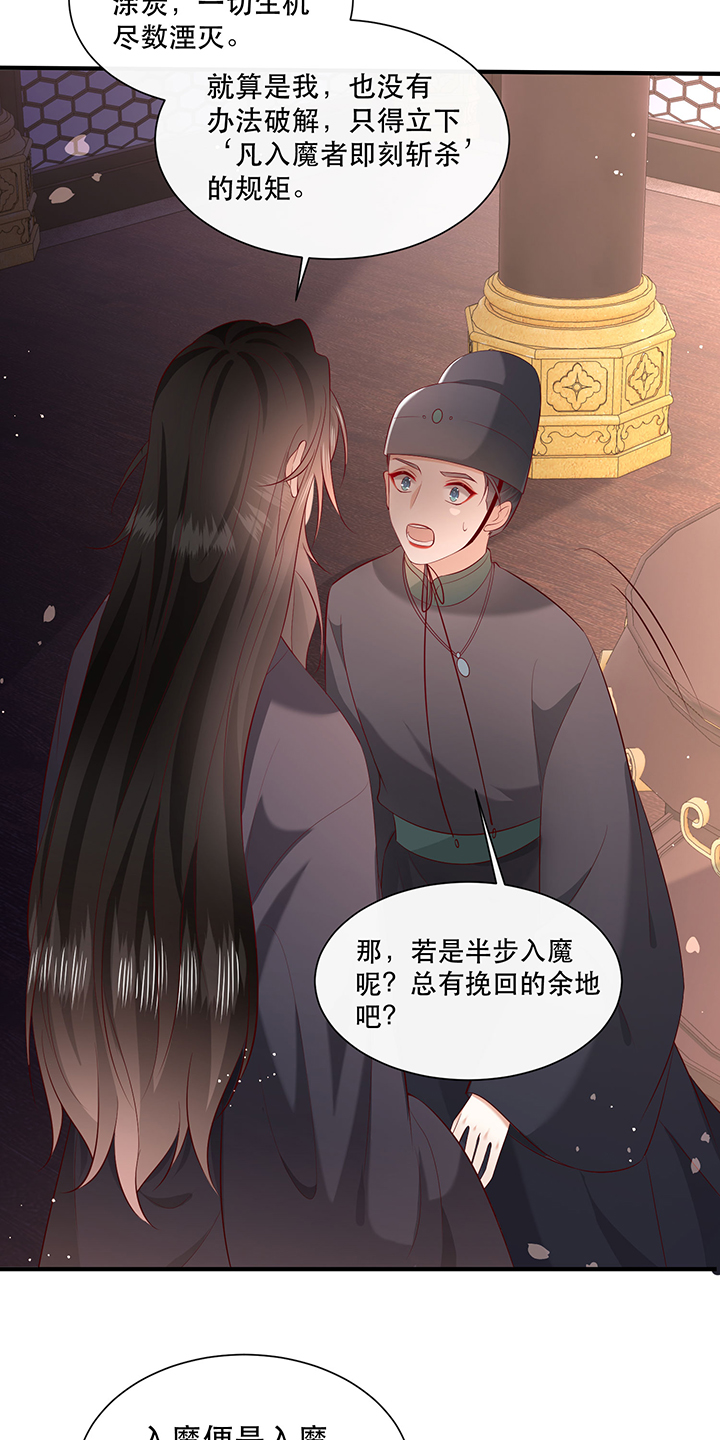 这个王妃路子野漫画,第162章：烛黑水把我卖了？5图
