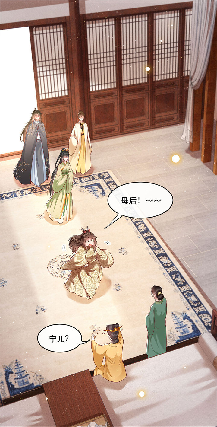 这个王妃路子野漫画,第44章：本宫的奴才，轮不到你教训！1图