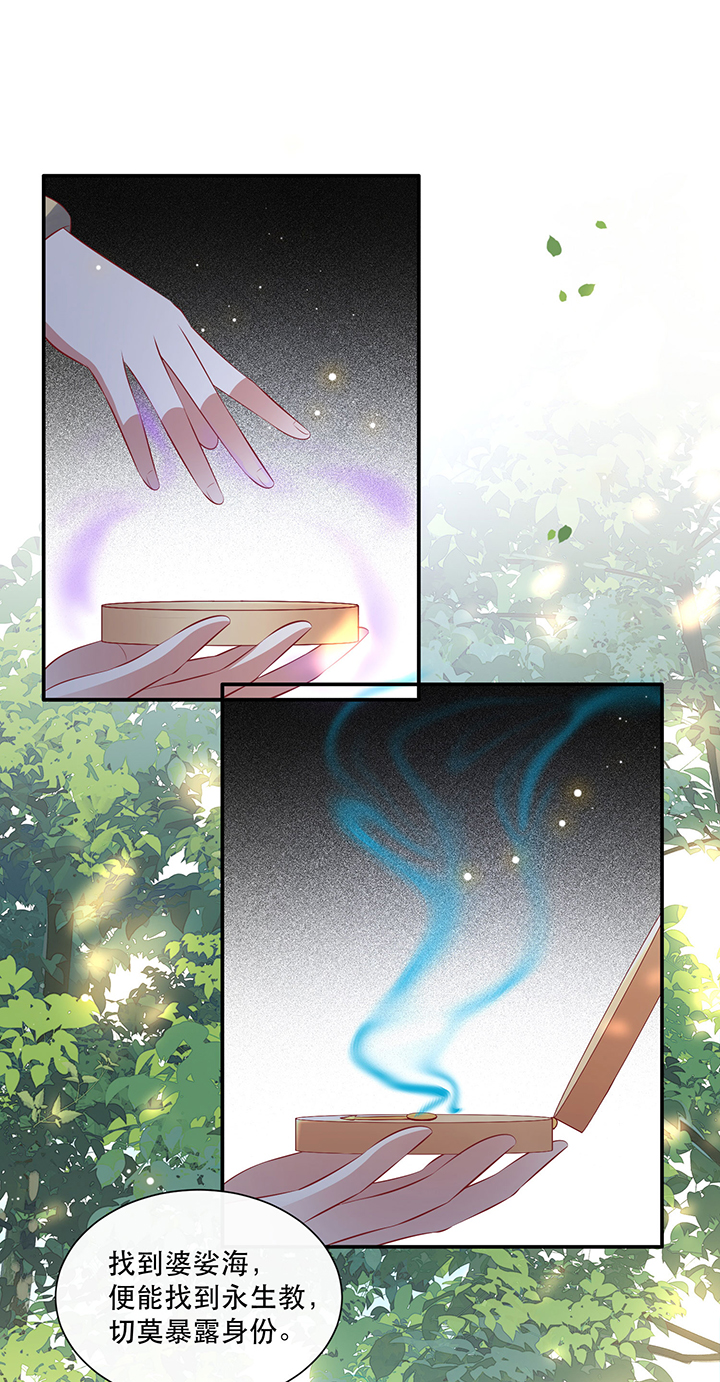 这个王妃太狂野全集免费漫画,第161章：秋雨入魔？2图