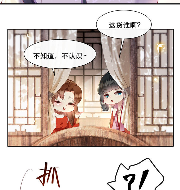 这个王妃路子野漫画,第108章：东宫出事了！1图