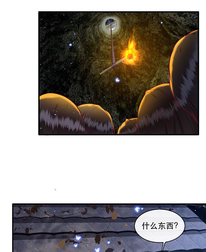 这个王妃路子野漫画,第91章：鬼气冲天3图