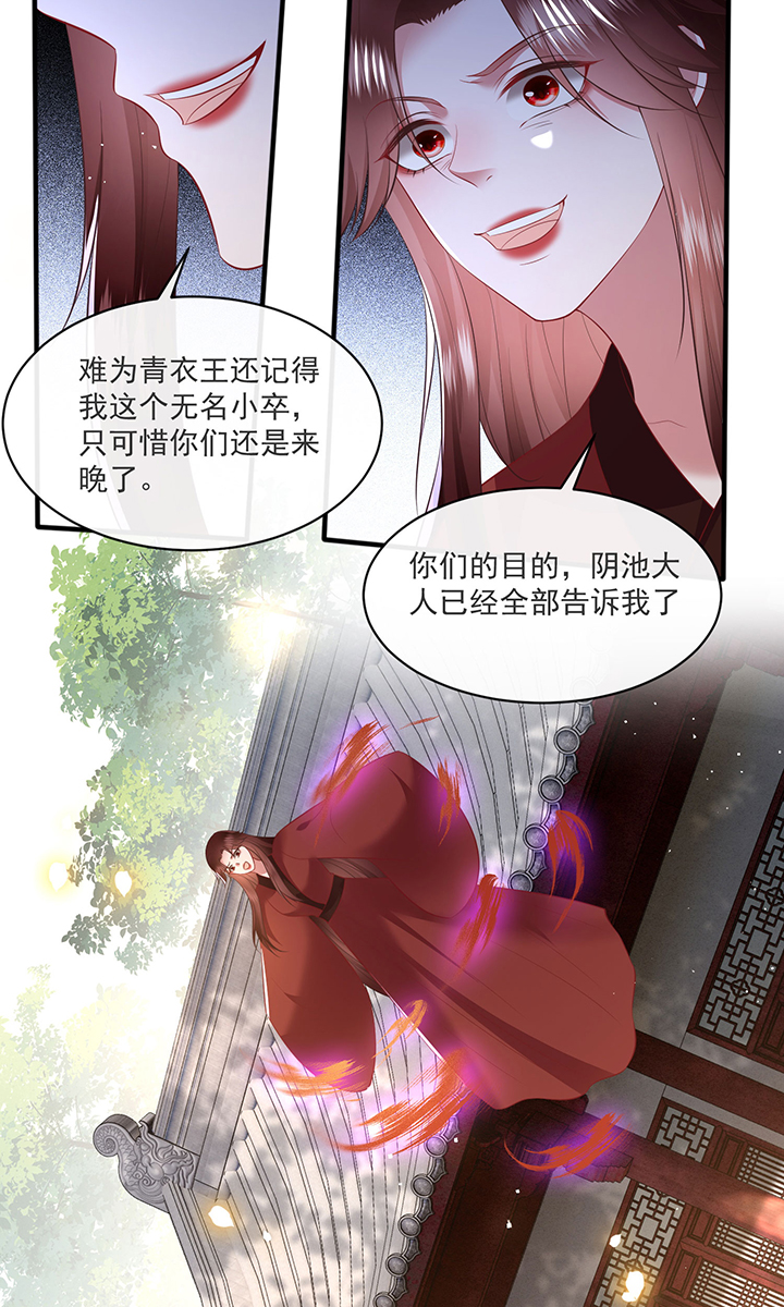 这个王妃路子野漫画,第172章：莲花托生竟是她！4图