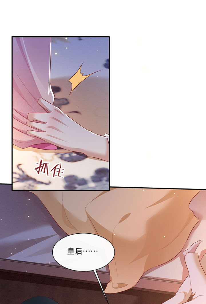 这个王妃路子野漫画,第134章：我怎么变成人了呢？！1图