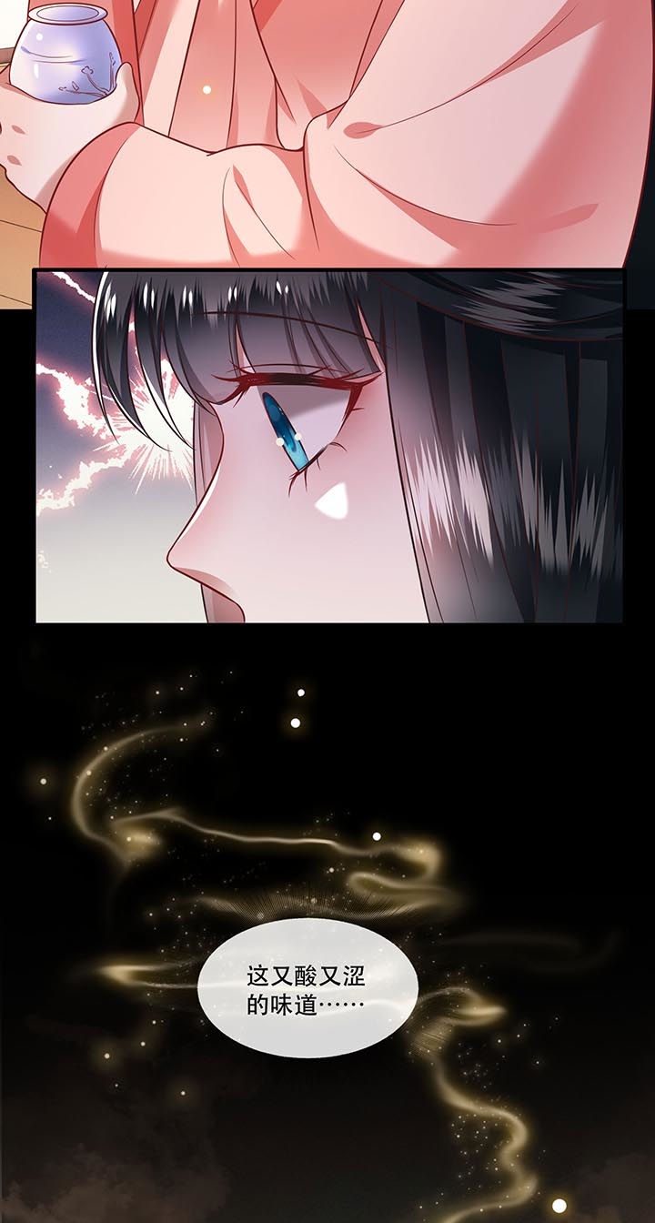 这个王妃性别男漫画,第76章：梅子多难吃？都吃哭了3图