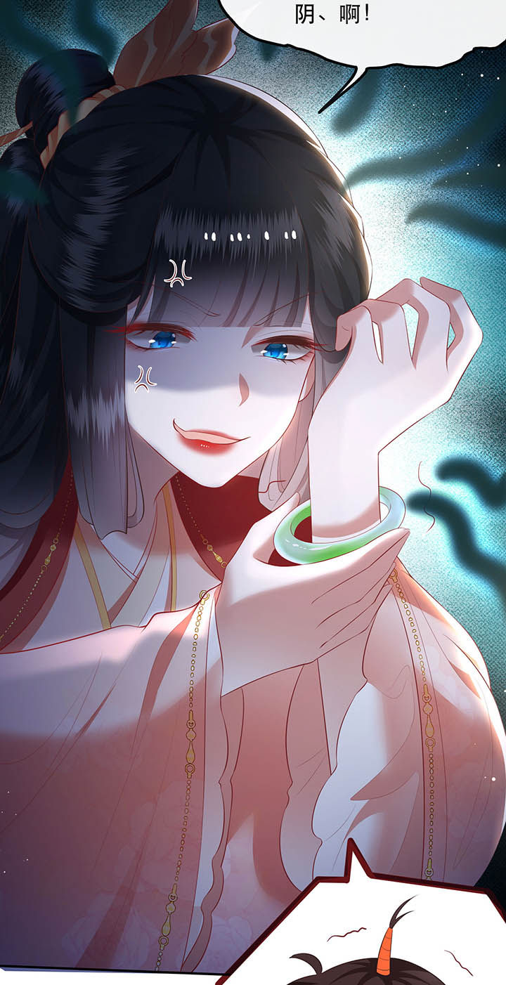 王妃路子野要宠 封侯拜饭漫画,第119章：好一个北阴啊！1图