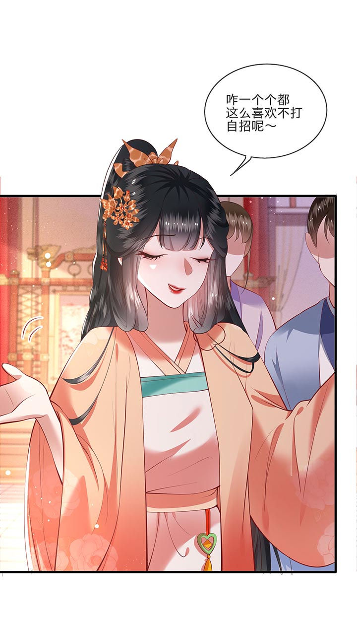 这个王妃路子野漫画免费观看全集漫画,第78章：巫蛊之物！1图