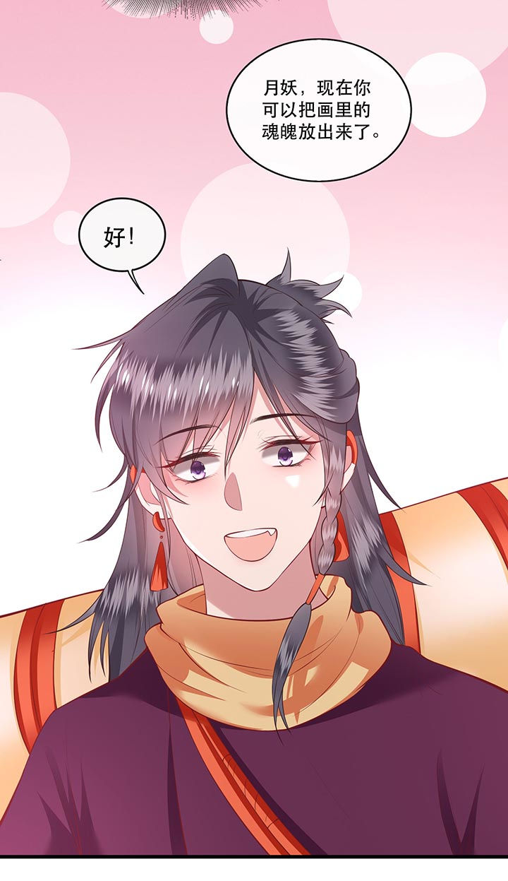 这个王妃路子有点野动漫漫画,第75章：握个手，你们就是朋友了3图