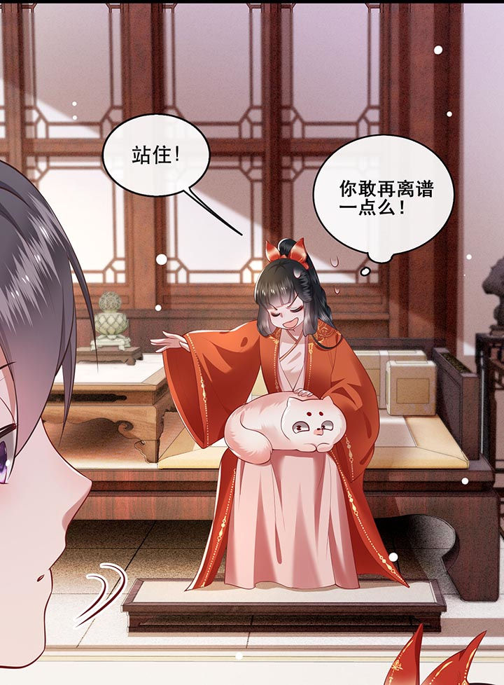 这个王妃有点萌电视剧漫画,第80章：我真的做错了吗2图