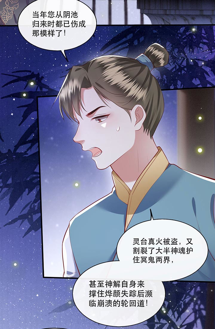 这个王妃路子野漫画,第76章：梅子多难吃？都吃哭了2图