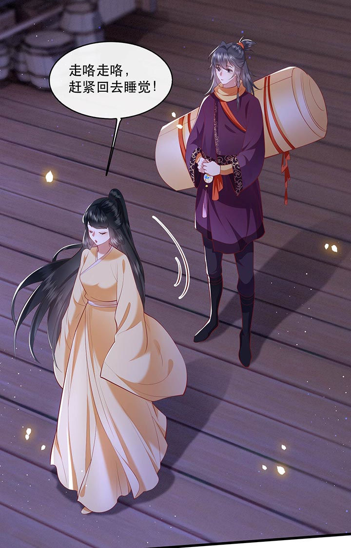 这个王妃路子野漫画,第89章：我若害她，你便杀了我4图