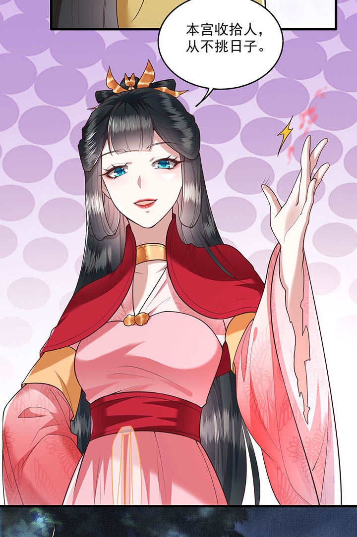 这个王妃路子野漫画漫画,第29章：臣忽感不适，劳烦公主搀着1图