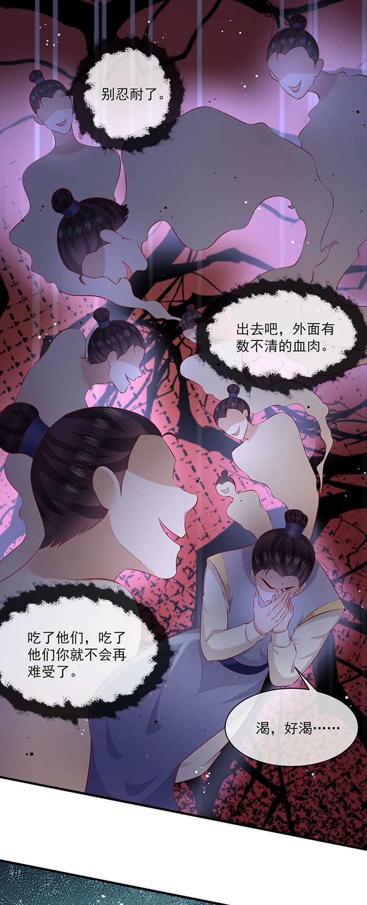 得宠全文免费阅读北夜漫画,第167章：大型精分现场1图