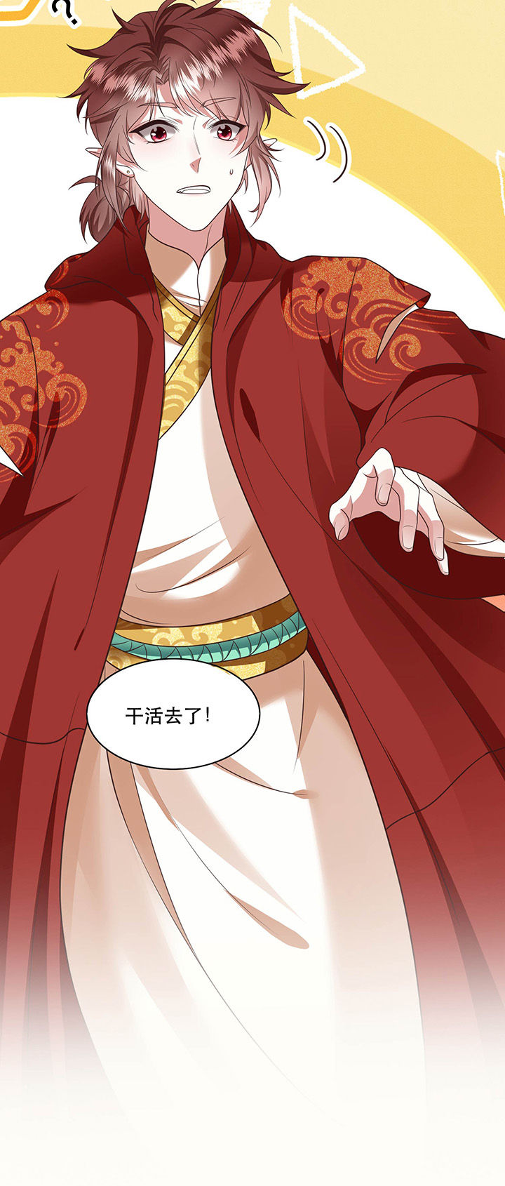 这个王妃路子野得宠免费下载漫画,第41章：我是你祖姥姥3图