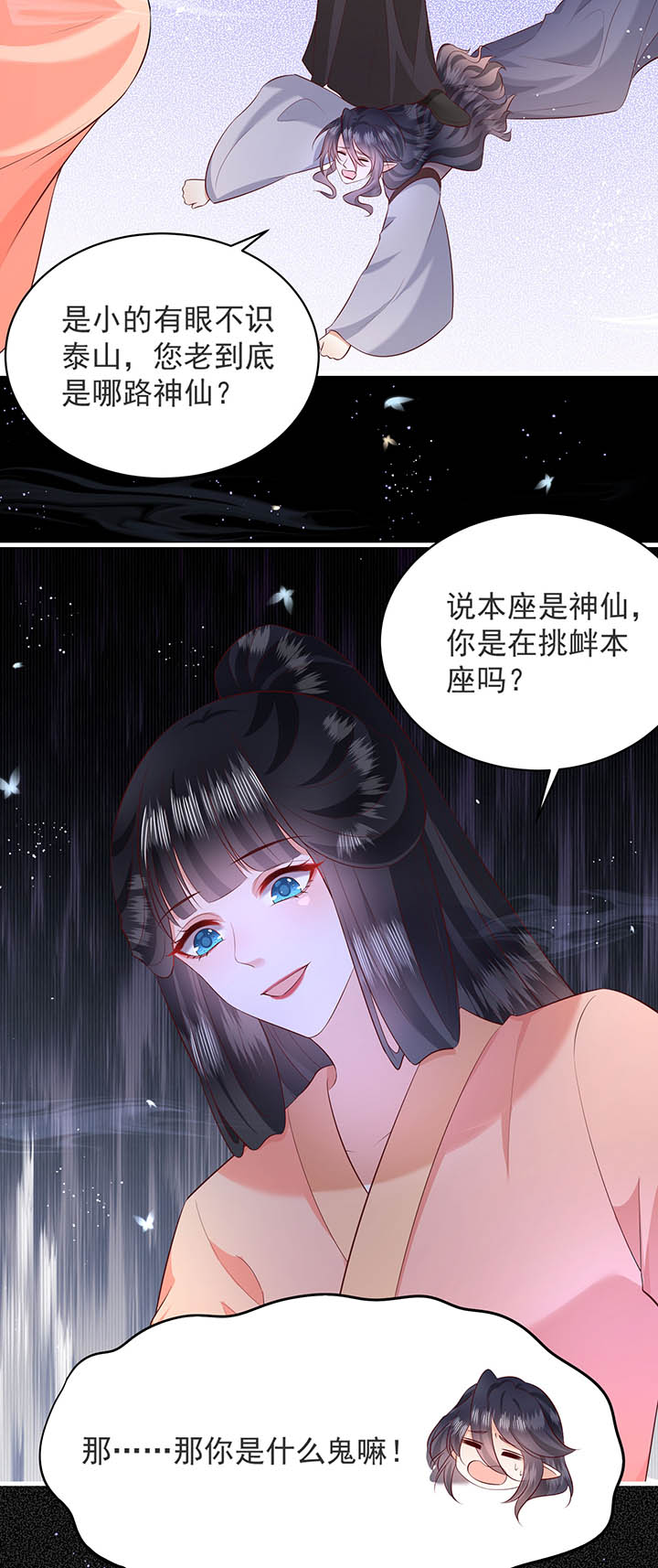 得宠全文免费阅读北夜漫画,第158章：空手套青衣2图