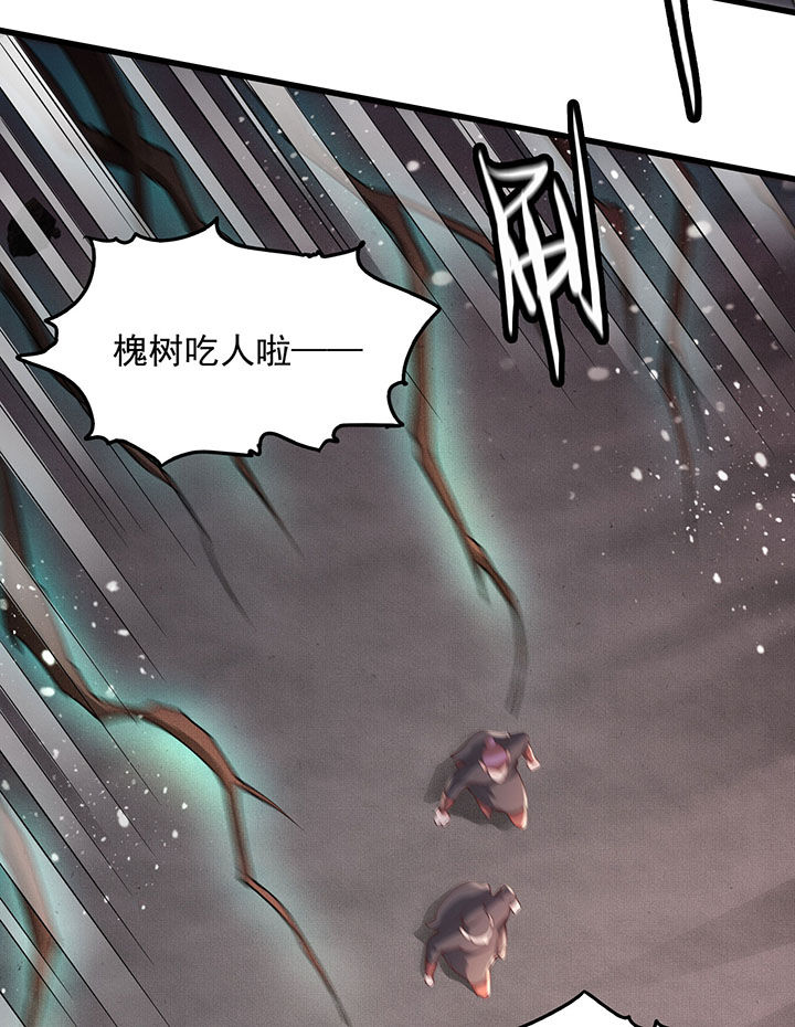 这个王妃路子野漫画,第21章：解铃还须系铃人3图