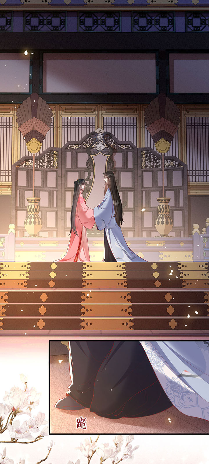 这个王妃路子野漫画,第126章：求个婚告昭六界？！1图