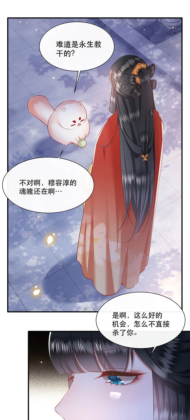 这个王妃路子野漫画,第129章：竟然还活着！1图